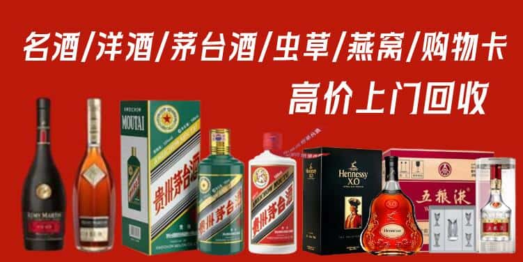 柳州城中区回收茅台酒