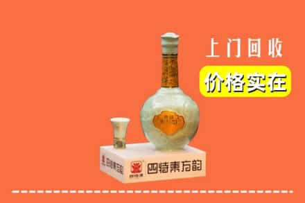 柳州城中区回收四特酒