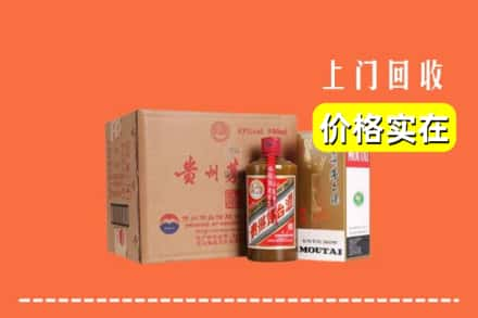 柳州城中区求购高价回收精品茅台酒