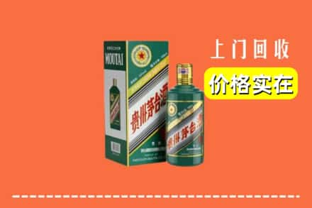 柳州城中区回收纪念茅台酒